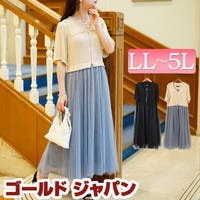 GOLDJAPAN　大きいサイズ専門店（ゴールドジャパン）のワンピース・ドレス/ワンピース
