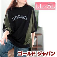 GOLDJAPAN　大きいサイズ専門店（ゴールドジャパン）のトップス/カットソー