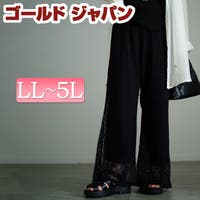 GOLDJAPAN　大きいサイズ専門店（ゴールドジャパン）のパンツ・ズボン/ワイドパンツ