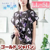 GOLDJAPAN　大きいサイズ専門店（ゴールドジャパン）のトップス/Ｔシャツ