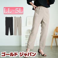 GOLDJAPAN　大きいサイズ専門店（ゴールドジャパン）のパンツ・ズボン/テーパードパンツ