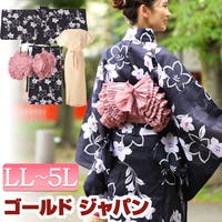 GOLDJAPAN　大きいサイズ専門店（ゴールドジャパン）の浴衣・着物/浴衣
