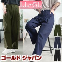 GOLDJAPAN　大きいサイズ専門店（ゴールドジャパン）のパンツ・ズボン/ワイドパンツ