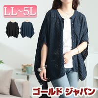 GOLDJAPAN　大きいサイズ専門店（ゴールドジャパン）のトップス/カーディガン