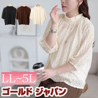 GOLDJAPAN　大きいサイズ専門店（ゴールドジャパン）のトップス/ニット・セーター