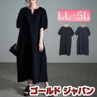 GOLDJAPAN　大きいサイズ専門店（ゴールドジャパン）のワンピース・ドレス/ワンピース