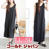 GOLDJAPAN　大きいサイズ専門店（ゴールドジャパン）のワンピース・ドレス/ワンピース