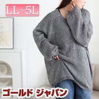 GOLDJAPAN　大きいサイズ専門店（ゴールドジャパン）のトップス/ニット・セーター