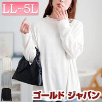 GOLDJAPAN　大きいサイズ専門店（ゴールドジャパン）のトップス/ニット・セーター