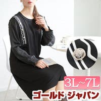 GOLDJAPAN　大きいサイズ専門店（ゴールドジャパン）のワンピース・ドレス/ワンピース
