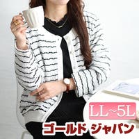 GOLDJAPAN 大きいサイズ専門店(ゴールドジャパン)のトップス/カーディガン