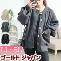 GOLDJAPAN　大きいサイズ専門店（ゴールドジャパン）のトップス/カーディガン