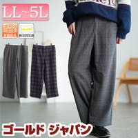 GOLDJAPAN　大きいサイズ専門店（ゴールドジャパン）のパンツ・ズボン/ワイドパンツ