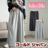 GOLDJAPAN　大きいサイズ専門店（ゴールドジャパン）のパンツ・ズボン/スウェットパンツ