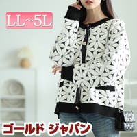 GOLDJAPAN 大きいサイズ専門店(ゴールドジャパン)のトップス/カーディガン