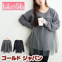 GOLDJAPAN　大きいサイズ専門店（ゴールドジャパン）のトップス/ニット・セーター