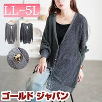 GOLDJAPAN　大きいサイズ専門店（ゴールドジャパン）のトップス/カーディガン