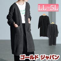 GOLDJAPAN　大きいサイズ専門店（ゴールドジャパン）のトップス/カーディガン