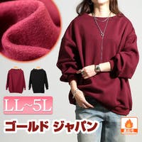 GOLDJAPAN　大きいサイズ専門店（ゴールドジャパン）のトップス/トレーナー