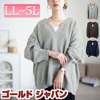 GOLDJAPAN　大きいサイズ専門店（ゴールドジャパン）のトップス/ニット・セーター