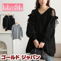 GOLDJAPAN　大きいサイズ専門店（ゴールドジャパン）のトップス/ニット・セーター