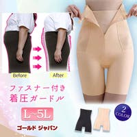 GOLDJAPAN　大きいサイズ専門店（ゴールドジャパン）のインナー・下着/ガードル