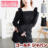 GOLDJAPAN　大きいサイズ専門店（ゴールドジャパン）のトップス/ニット・セーター