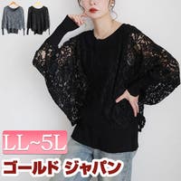 GOLDJAPAN　大きいサイズ専門店（ゴールドジャパン）のトップス/ニット・セーター