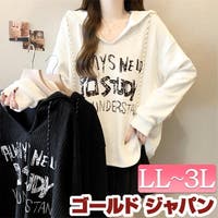 GOLDJAPAN　大きいサイズ専門店（ゴールドジャパン）のトップス/パーカー