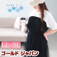 GOLDJAPAN　大きいサイズ専門店（ゴールドジャパン）のワンピース・ドレス/ワンピース