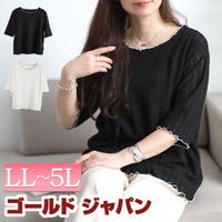 GOLDJAPAN　大きいサイズ専門店（ゴールドジャパン）のトップス/ニット