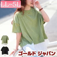 GOLDJAPAN　大きいサイズ専門店（ゴールドジャパン）のトップス/Ｔシャツ