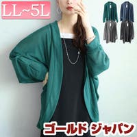 GOLDJAPAN　大きいサイズ専門店（ゴールドジャパン）のトップス/カーディガン