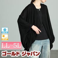 GOLDJAPAN　大きいサイズ専門店（ゴールドジャパン）のトップス/カーディガン
