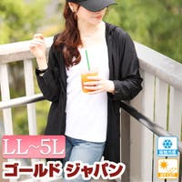 GOLDJAPAN　大きいサイズ専門店（ゴールドジャパン）のトップス/カーディガン