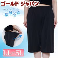 GOLDJAPAN　大きいサイズ専門店（ゴールドジャパン）のインナー・下着/ペチコート