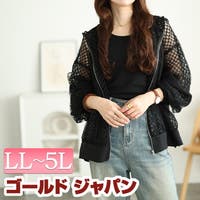 GOLDJAPAN　大きいサイズ専門店（ゴールドジャパン）のトップス/パーカー
