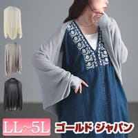 GOLDJAPAN　大きいサイズ専門店（ゴールドジャパン）のトップス/カーディガン
