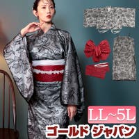 GOLDJAPAN　大きいサイズ専門店（ゴールドジャパン）の浴衣・着物/浴衣