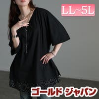 GOLDJAPAN　大きいサイズ専門店（ゴールドジャパン）のトップス/チュニック
