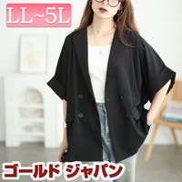 GOLDJAPAN　大きいサイズ専門店（ゴールドジャパン）のアウター(コート・ジャケットなど)/ブルゾン