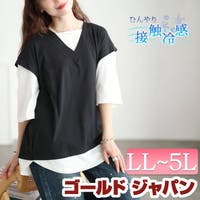 GOLDJAPAN　大きいサイズ専門店（ゴールドジャパン）のトップス/Ｔシャツ