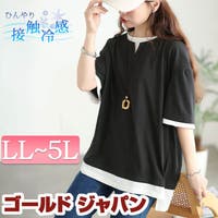 GOLDJAPAN　大きいサイズ専門店（ゴールドジャパン）のトップス/Ｔシャツ