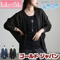 GOLDJAPAN　大きいサイズ専門店（ゴールドジャパン）のトップス/カーディガン
