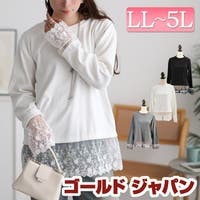 GOLDJAPAN　大きいサイズ専門店（ゴールドジャパン）のトップス/Ｔシャツ