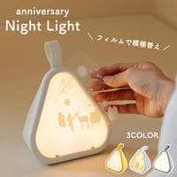 GOLWIS（ゴルウィス）の生活・季節家電/照明・照明器具