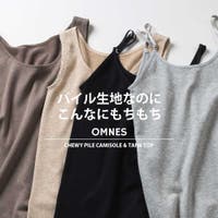 OMNES（オムネス）のインナー・下着/インナーシャツ