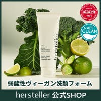 hersteller（ハーステラー）の韓国コスメ/クレンジング・洗顔