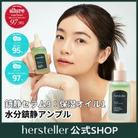hersteller（ハーステラー）の韓国コスメ/美容液・アンプル