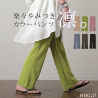 HUG.U（ハグユー）のパンツ・ズボン/ワイドパンツ
